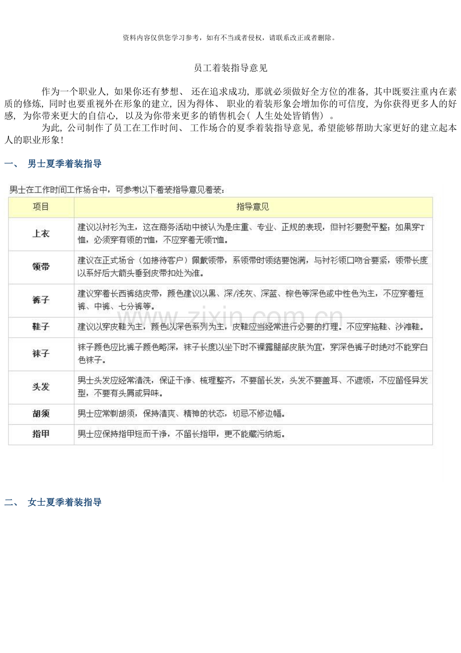 10月自考公共关系学考前复习辅导17471.doc_第1页