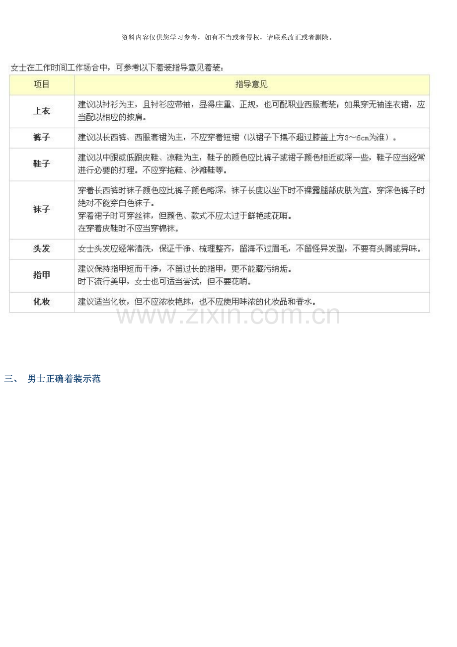 10月自考公共关系学考前复习辅导17471.doc_第2页