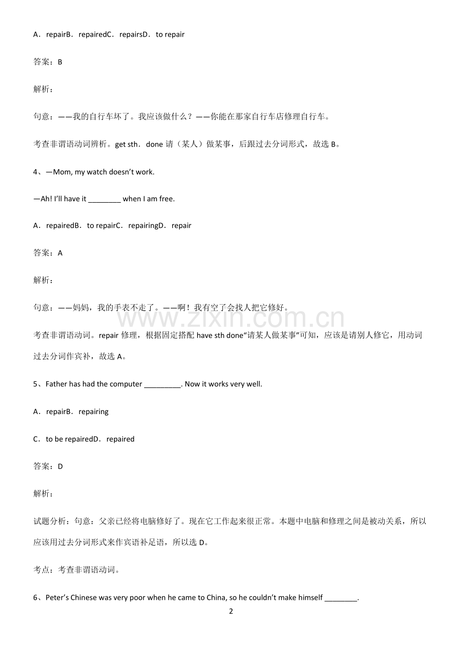 九年义务初中英语过去分词必考知识点归纳.pdf_第2页