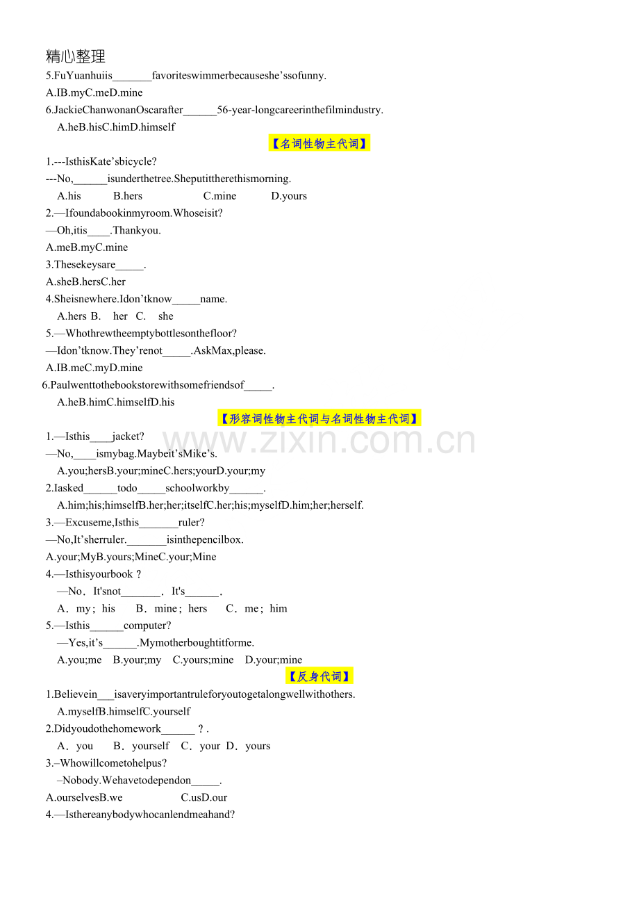 重点初中英语代词中考真题测习题.doc_第2页