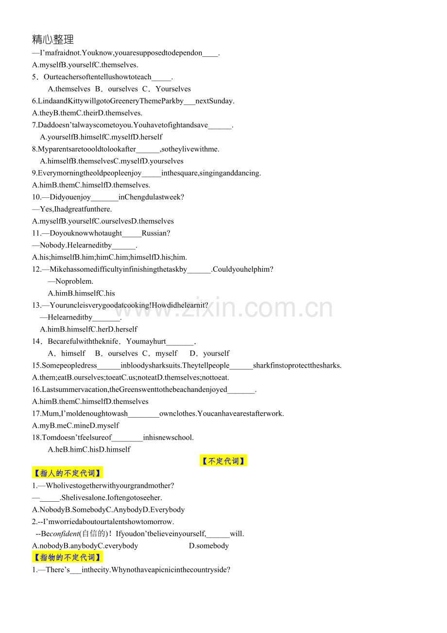 重点初中英语代词中考真题测习题.doc_第3页