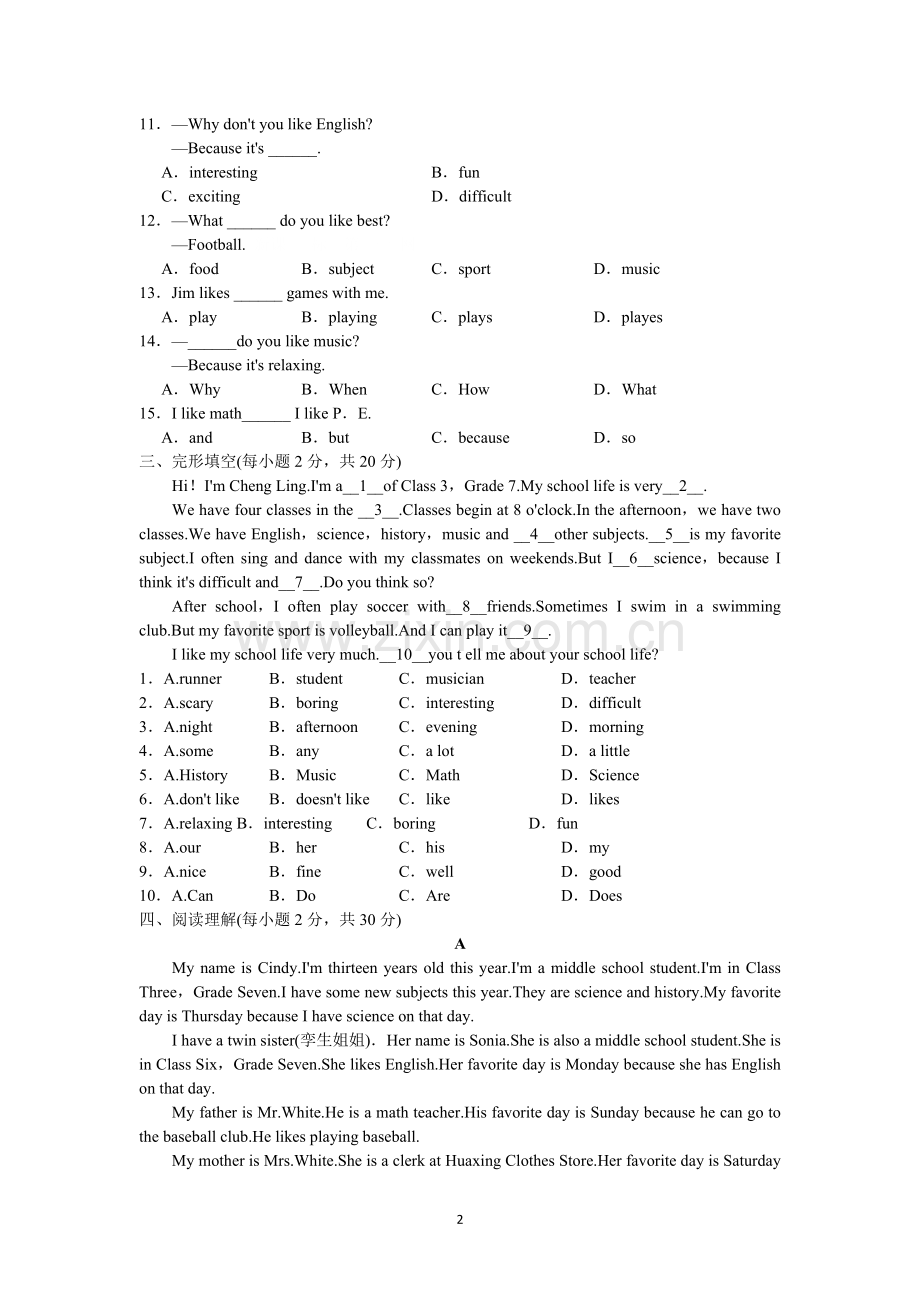 新人教版初中英语七年级上册九单元测试题(含答案详解)-共6页.pdf_第2页