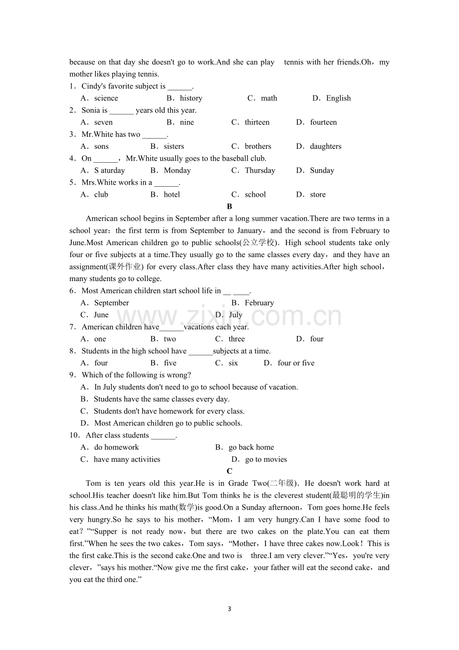 新人教版初中英语七年级上册九单元测试题(含答案详解)-共6页.pdf_第3页