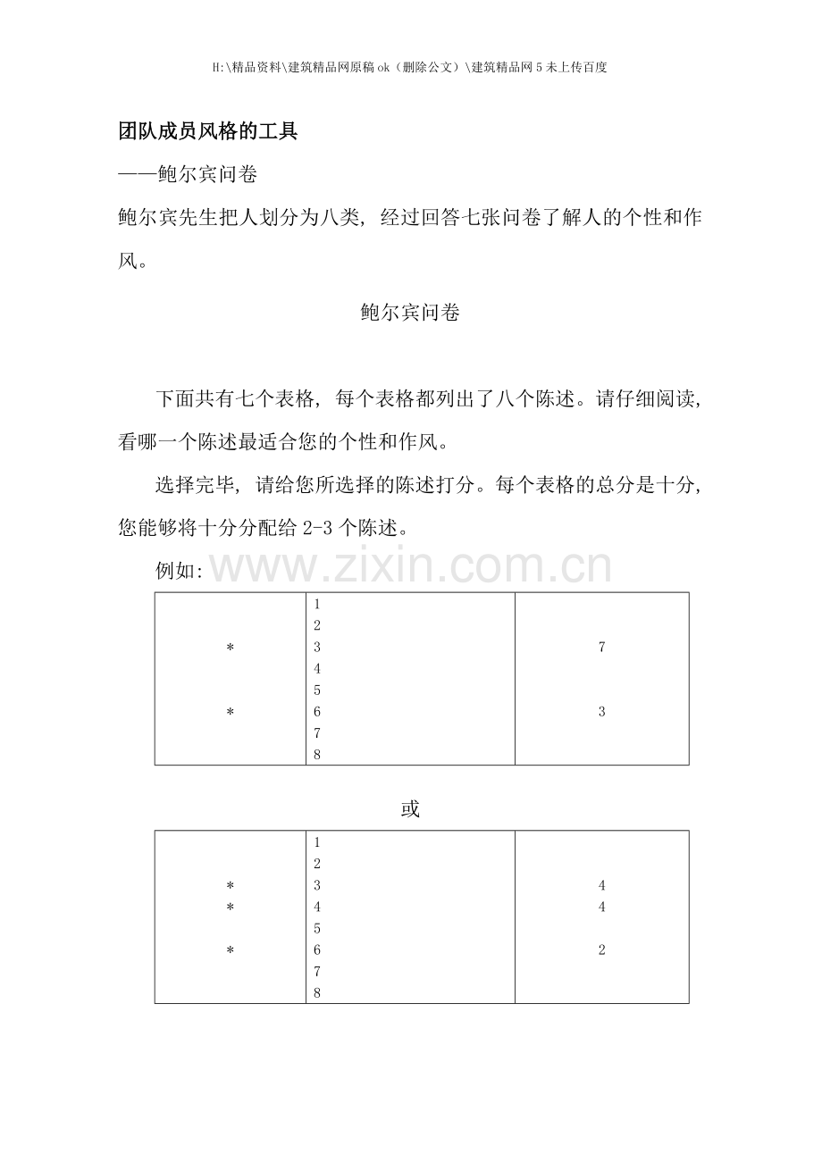 产品项目业务流程培训.doc_第1页