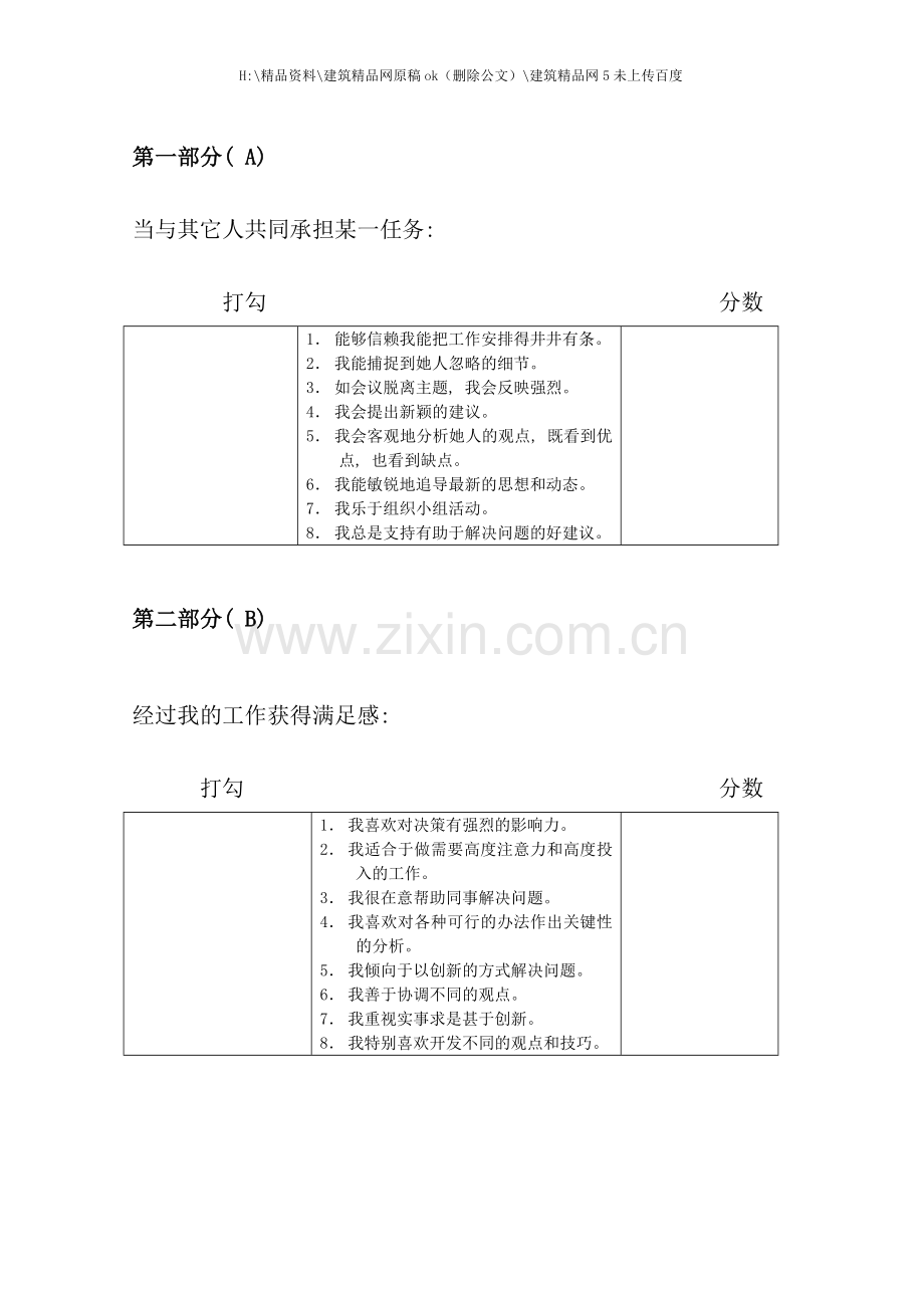 产品项目业务流程培训.doc_第3页