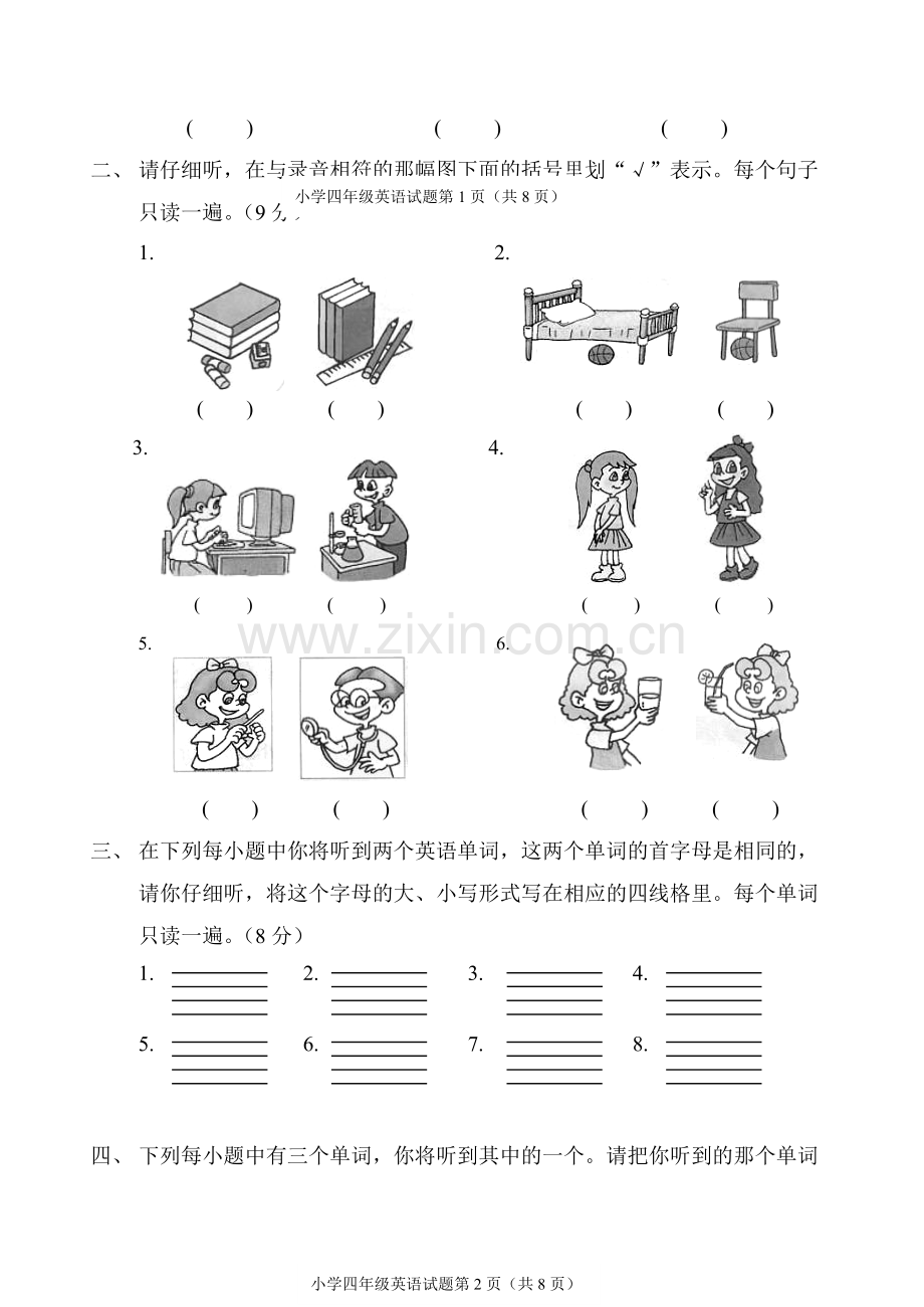 人教版PEP小学四年级上册英语期末试题.pdf_第2页