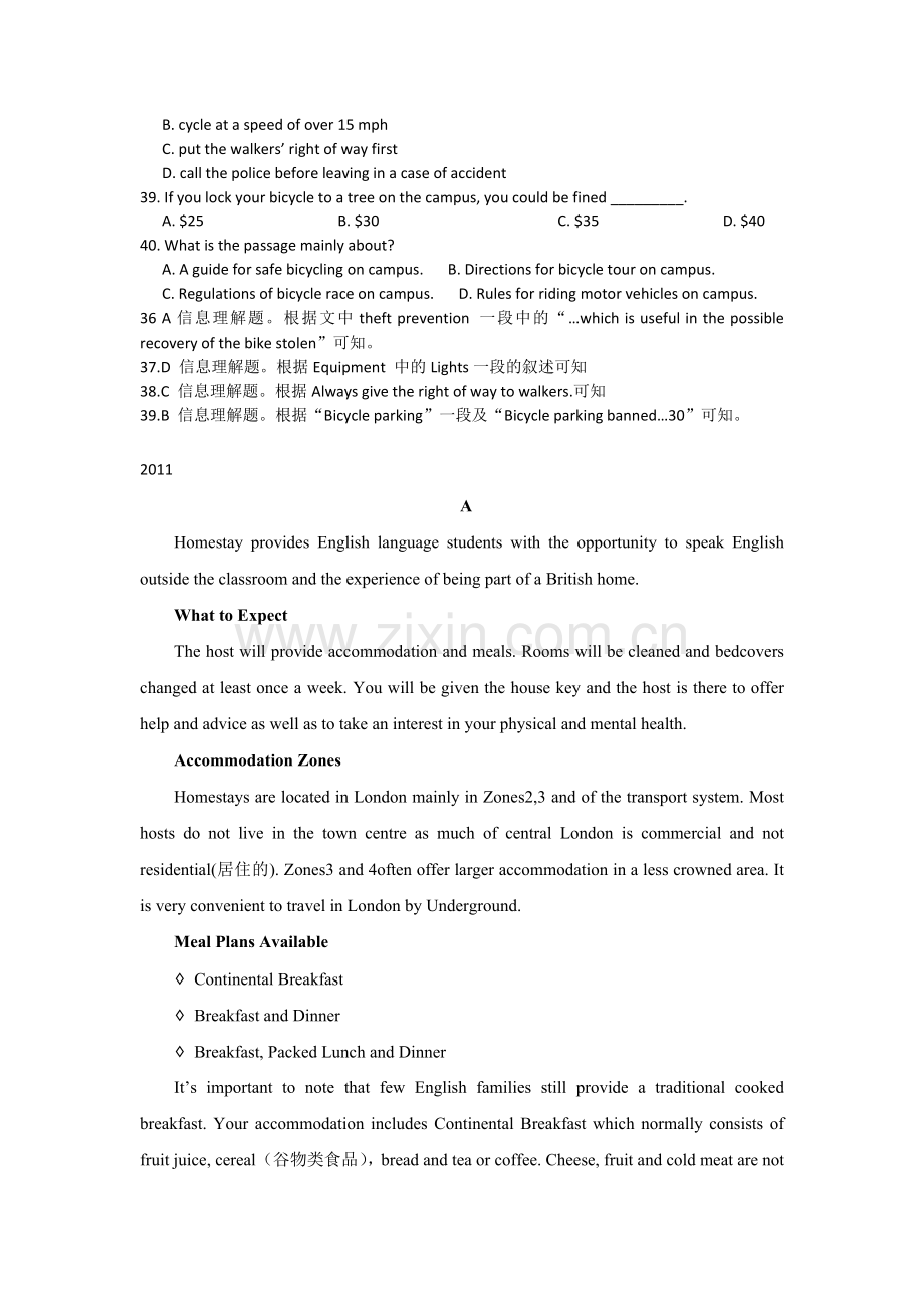 天津历年英语高考真题解析阅读之阅读A篇.doc_第2页