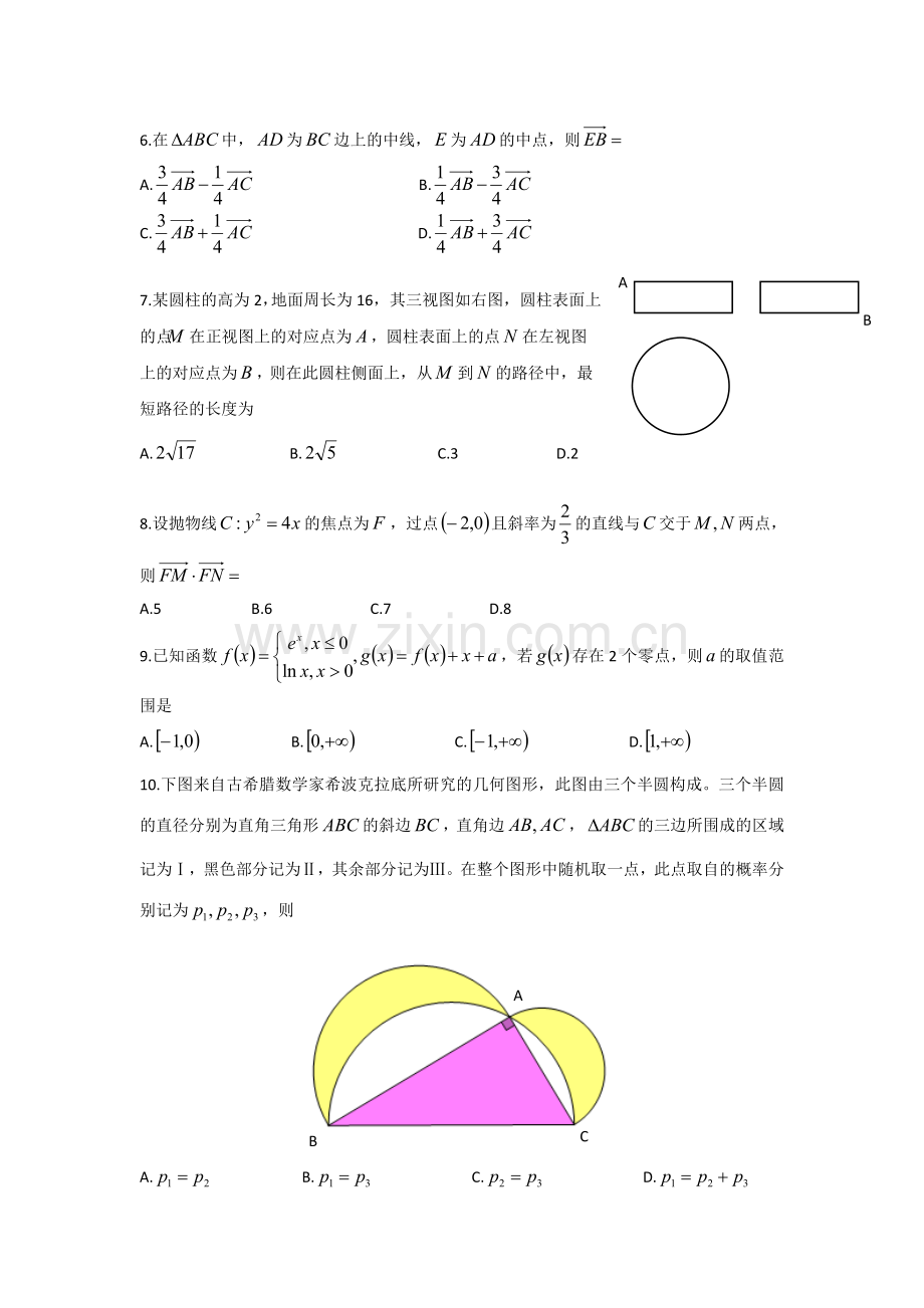 2018高考全国1卷理科数学试卷.doc_第2页