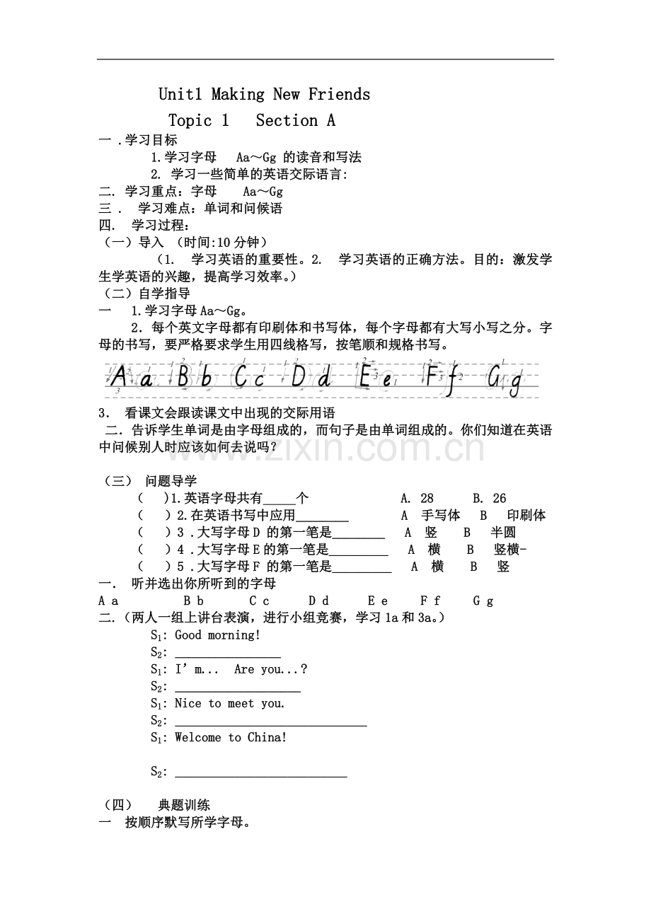 仁爱版英语七年级上册导学案2018年.doc_第1页