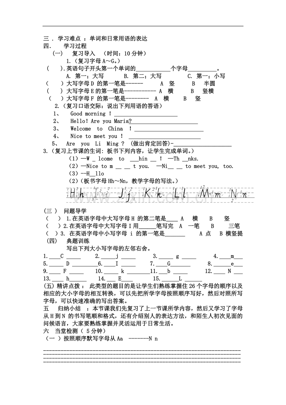 仁爱版英语七年级上册导学案2018年.doc_第3页