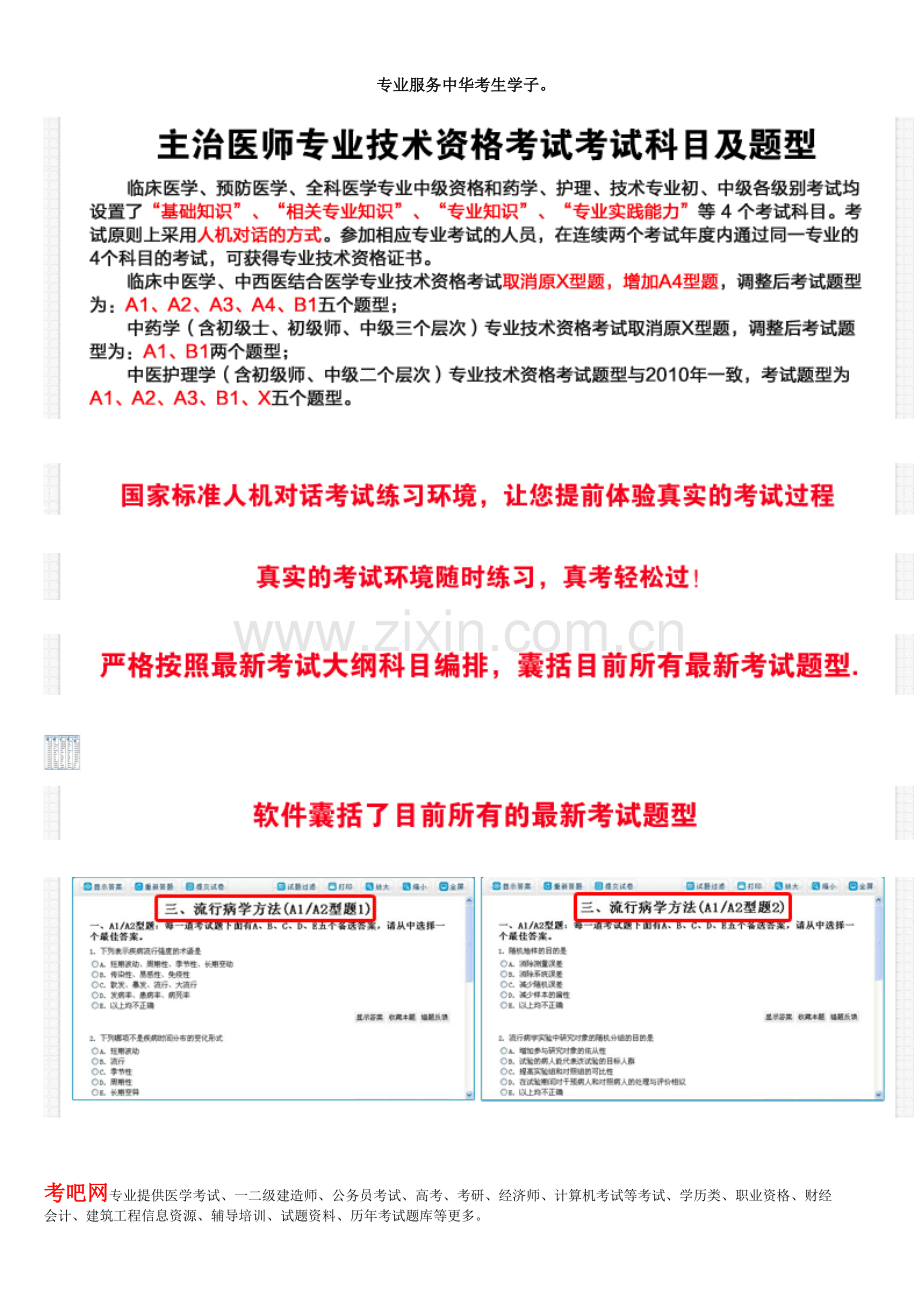 主管护师考试题库(妇产科护理学).doc_第3页