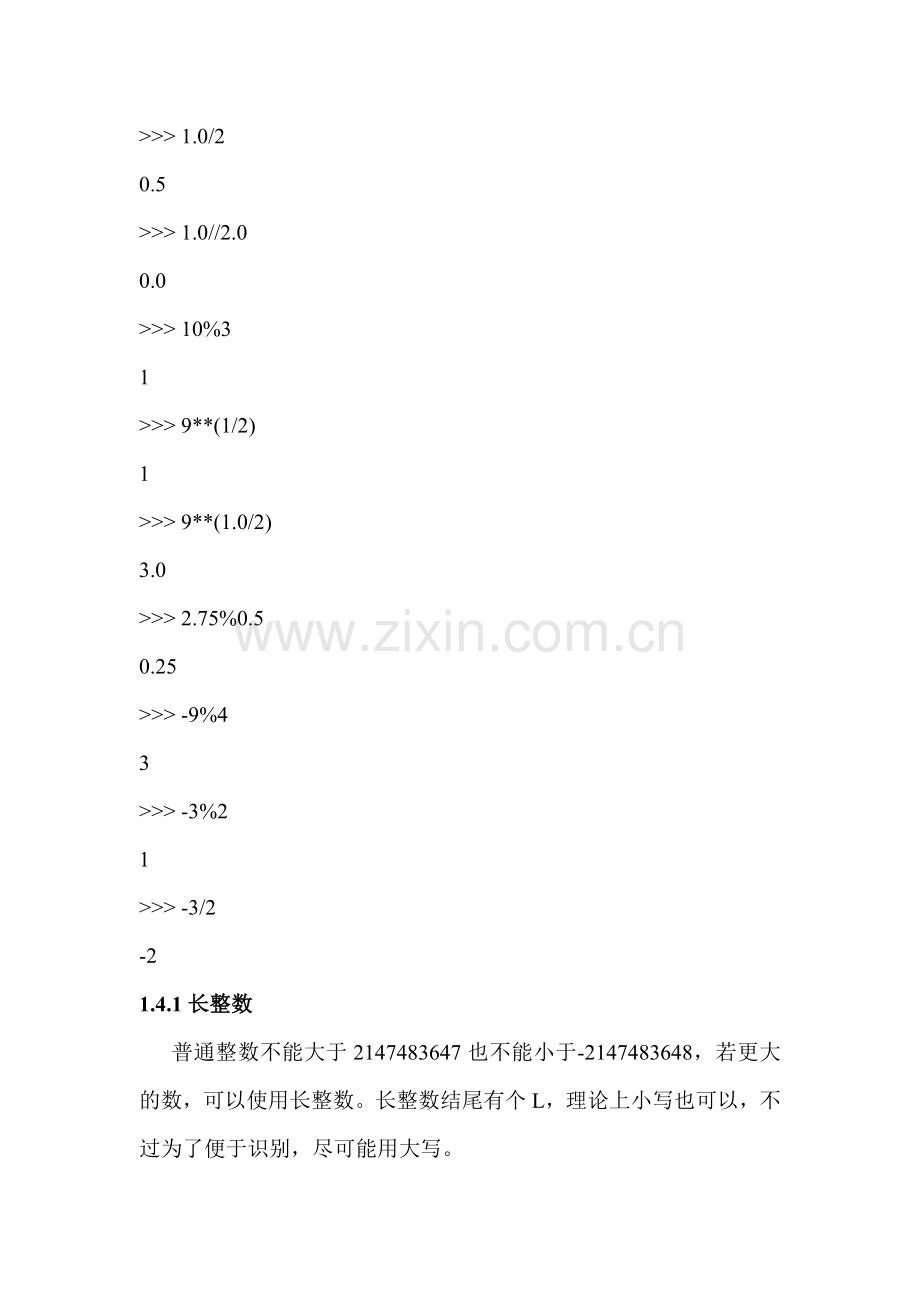 Python基础教程(自学记录).doc_第2页