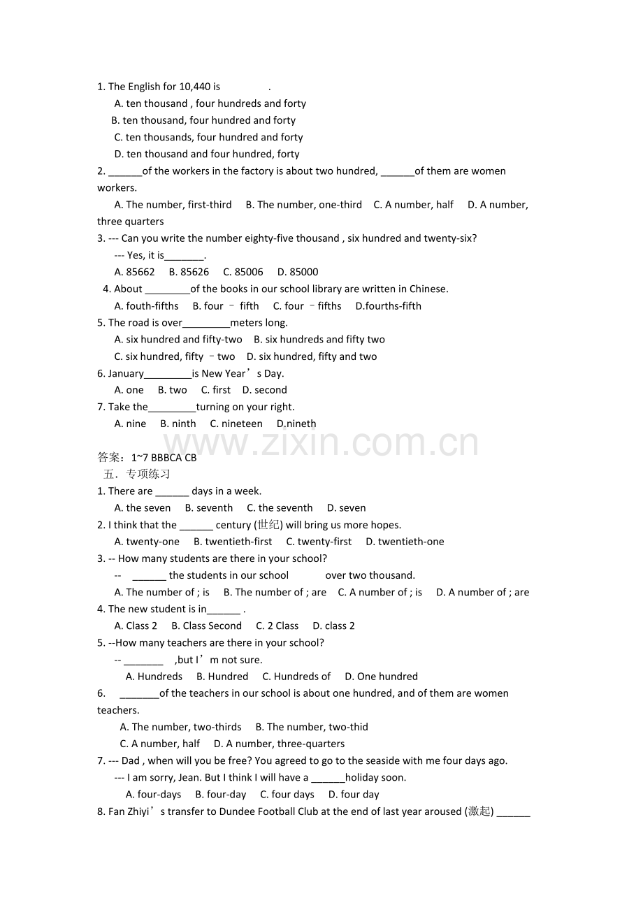 小学英语数词练习.doc_第1页