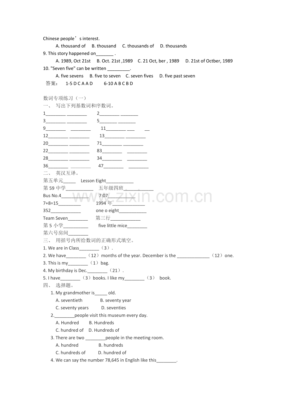 小学英语数词练习.doc_第2页