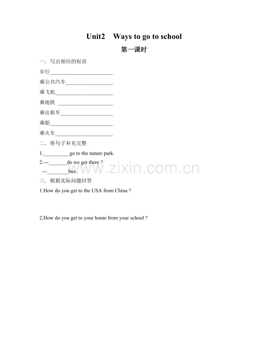 Unit-2-Ways-to-go-to-school第一课时同步练习(无答案).docx_第1页