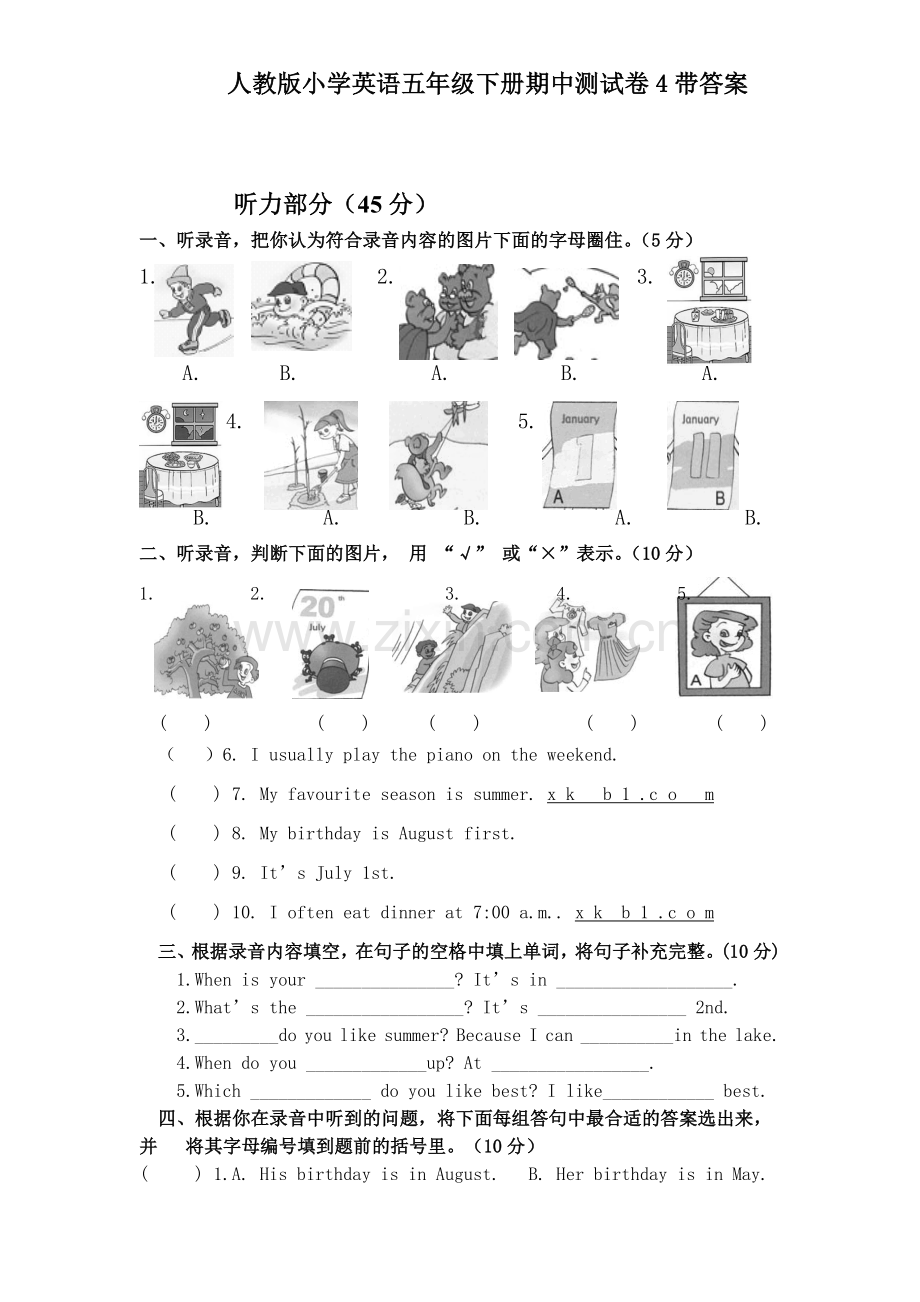 人教版小学英语五年级下册期中测试卷4带答案.doc_第1页