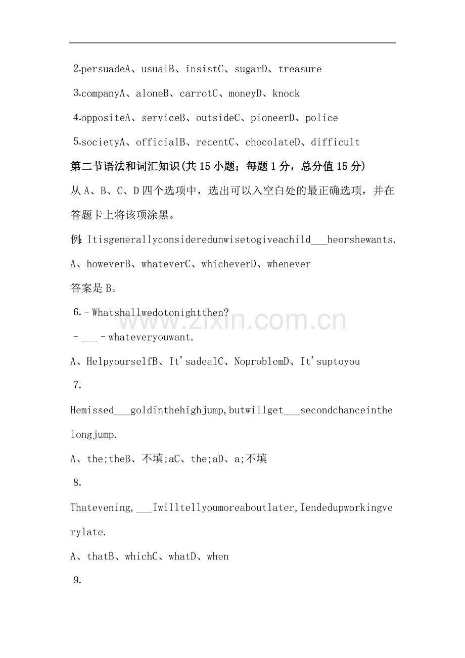 2019年高考英语全国卷2试题及解析.doc_第2页