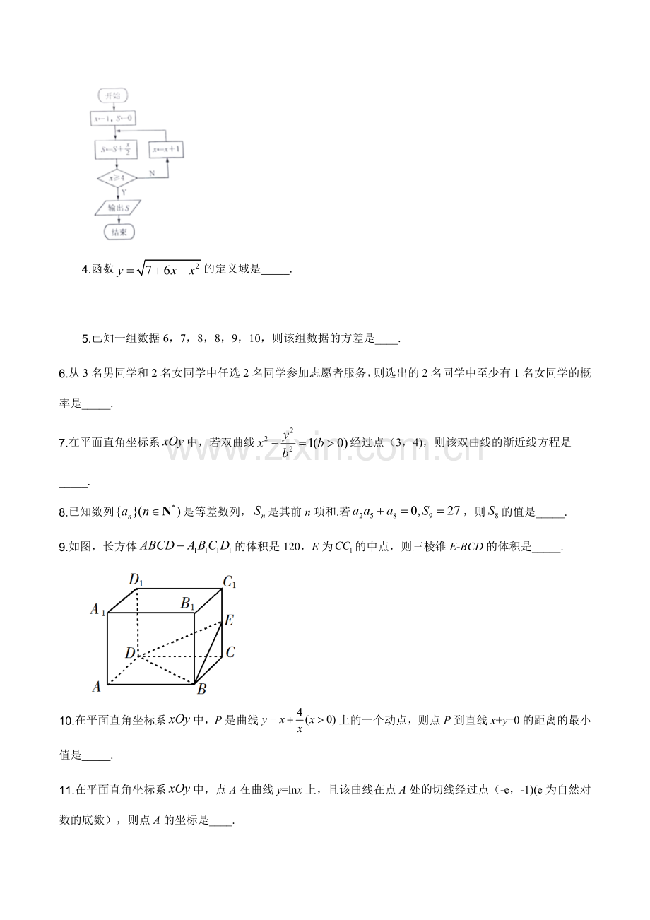 2019年江苏省高考数学试卷(原卷版).doc_第2页