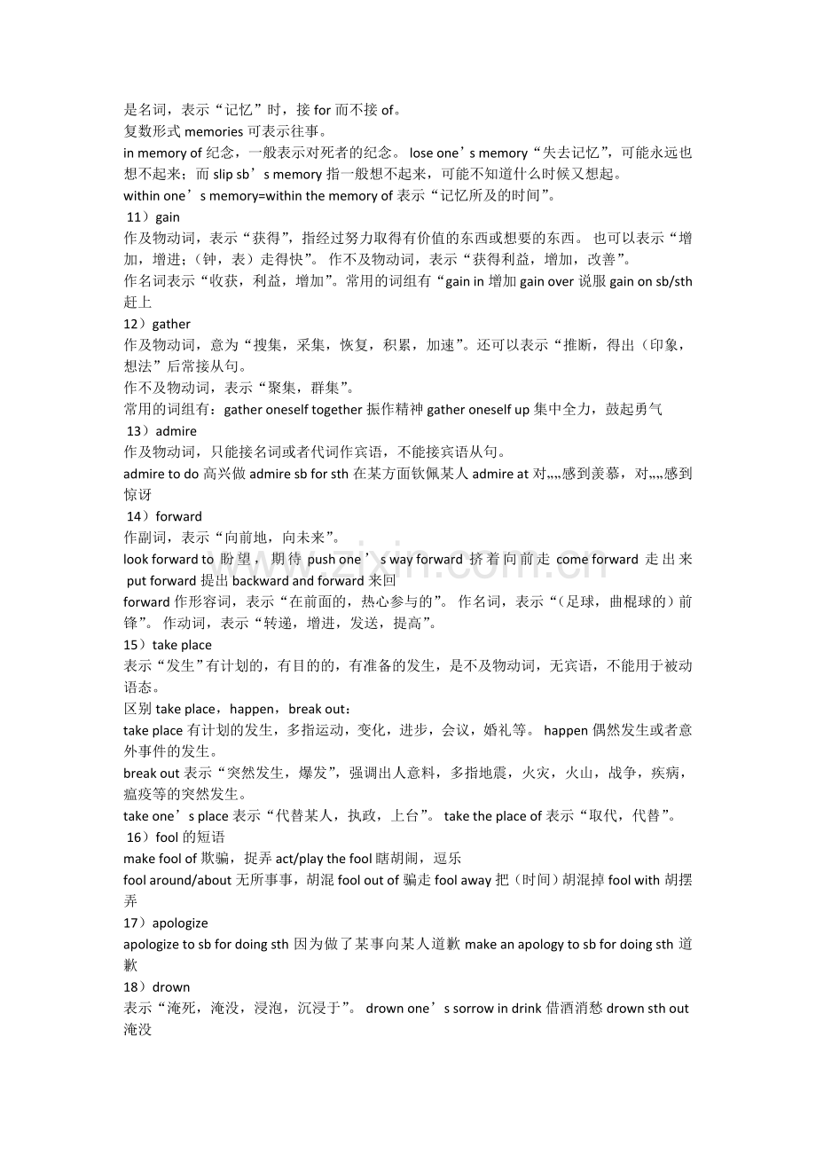 高一英语必修三知识点归纳.doc_第2页