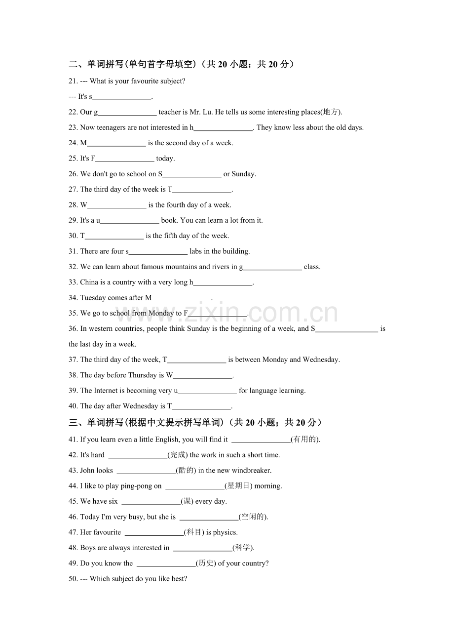 人教版新目标】七年级英语上册Unit9同步练习(含答案).doc_第3页