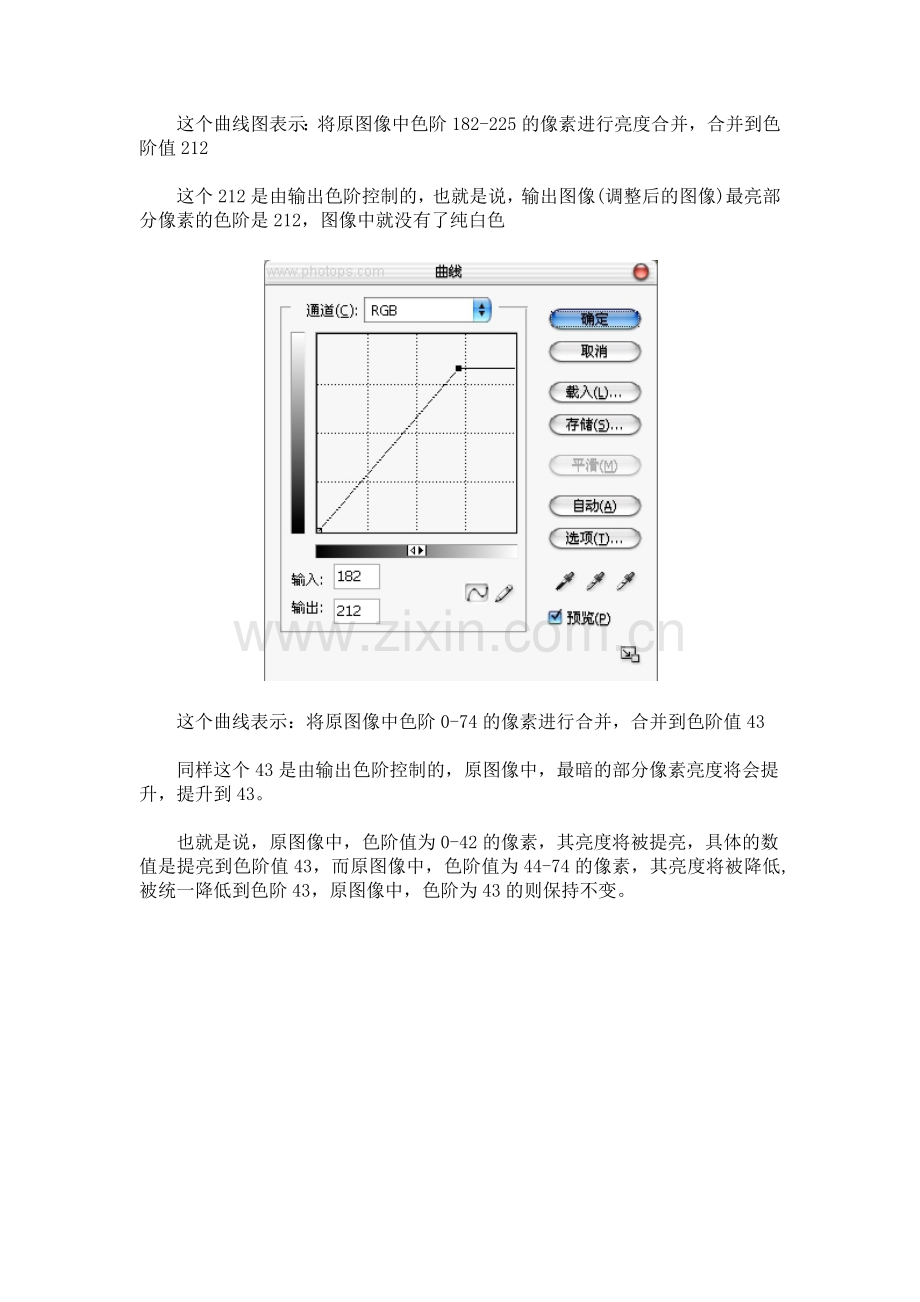 Photoshop基础教程：话说曲线调整方向的问题.doc_第3页