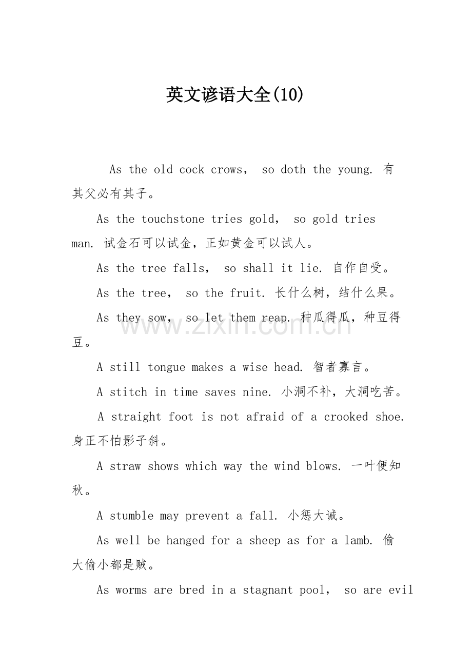 英文谚语大全(10).doc_第1页