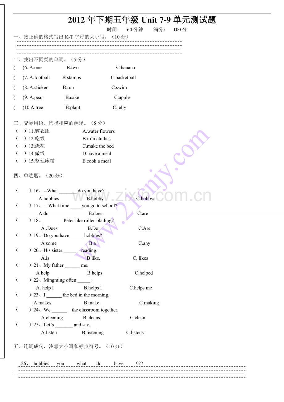 湘少版五年级上册Unit7-9考试测试卷.doc_第1页