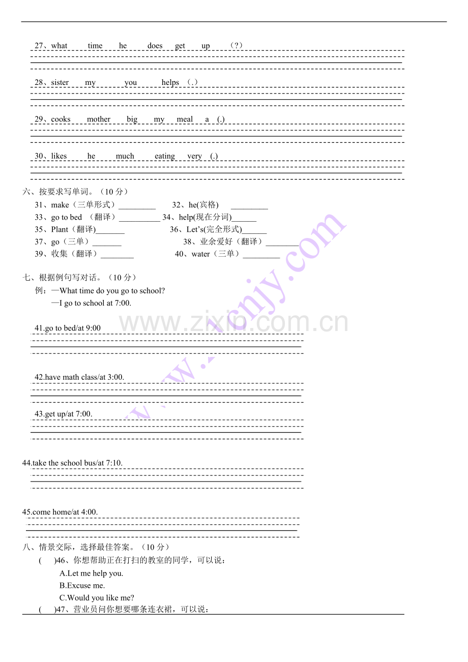 湘少版五年级上册Unit7-9考试测试卷.doc_第2页