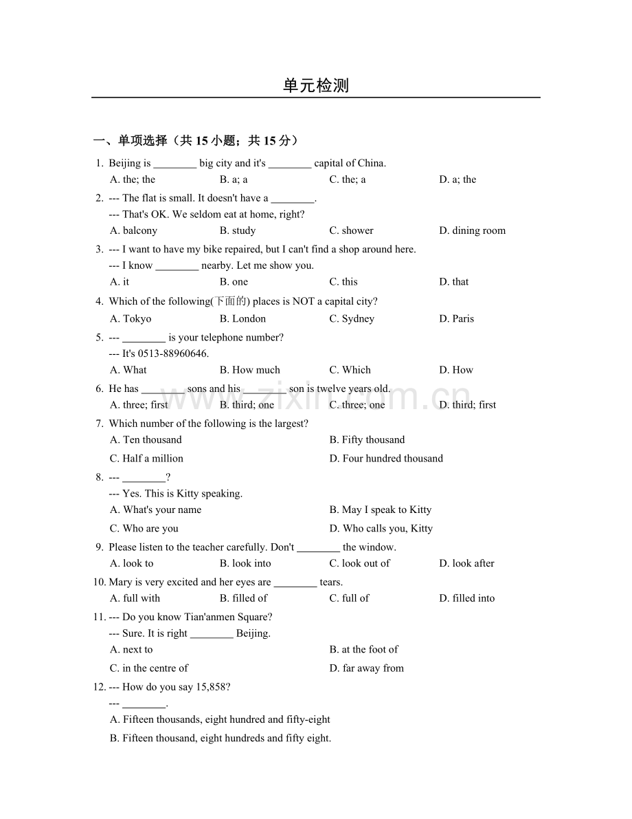 牛津译林版七年级下Unit1同步单元检测试卷含答案(2).doc_第1页