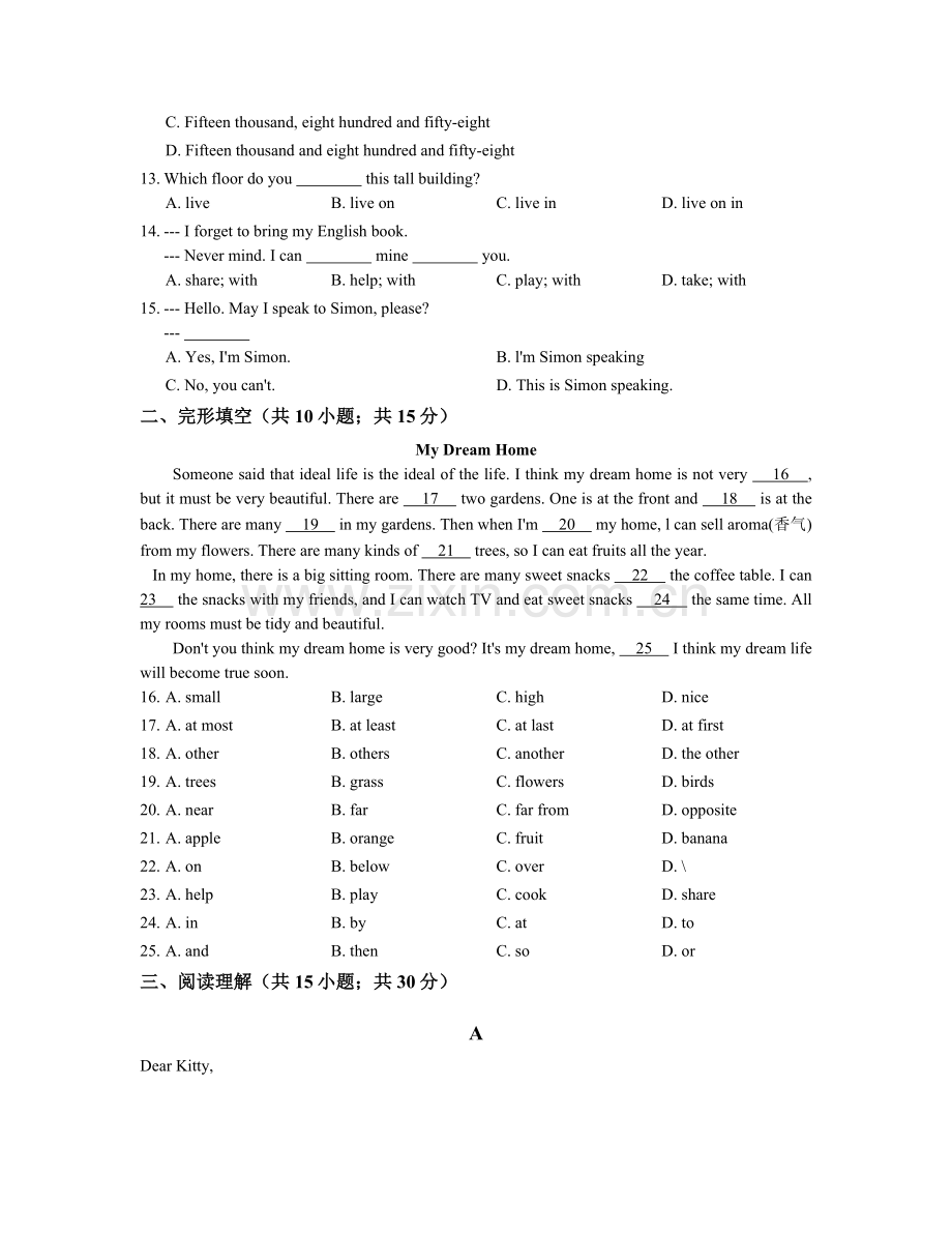 牛津译林版七年级下Unit1同步单元检测试卷含答案(2).doc_第2页