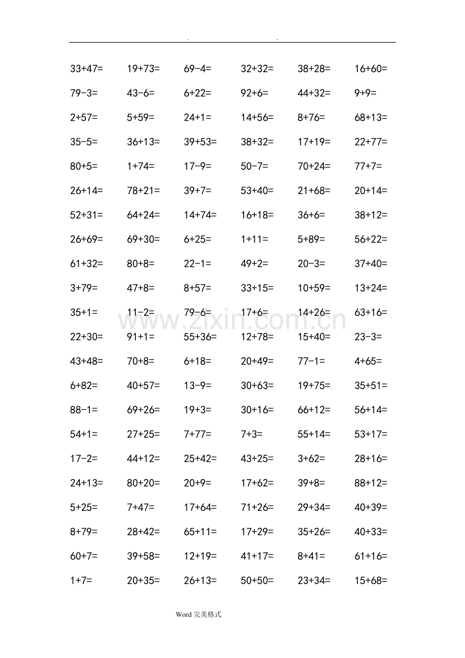 小学一年级数学100以内加减法2000道题计算卡.doc_第1页