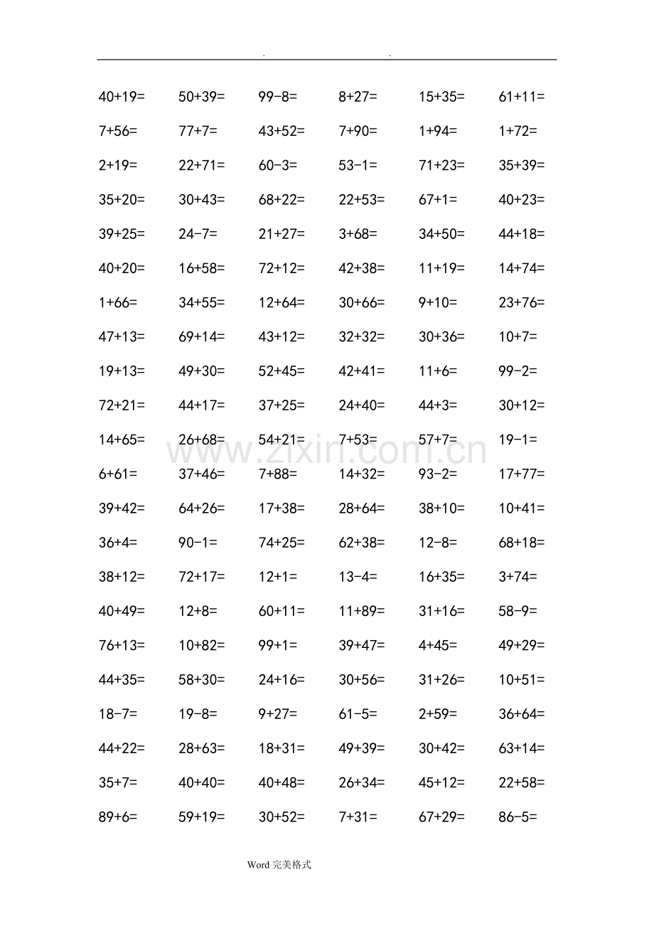 小学一年级数学100以内加减法2000道题计算卡.doc_第3页