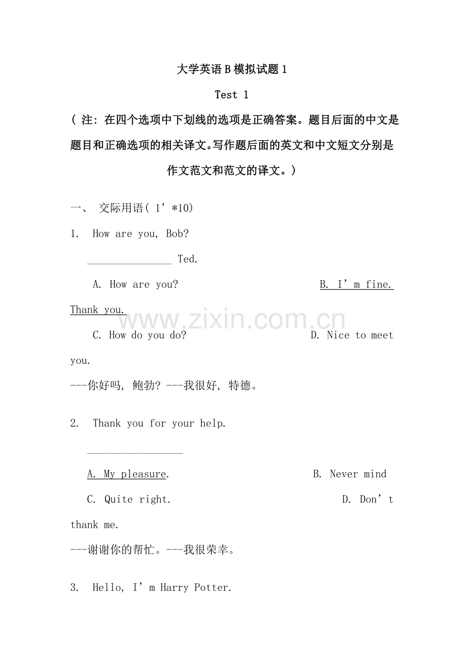 12月统考大学英语B模拟试题以及详细解答.doc_第1页