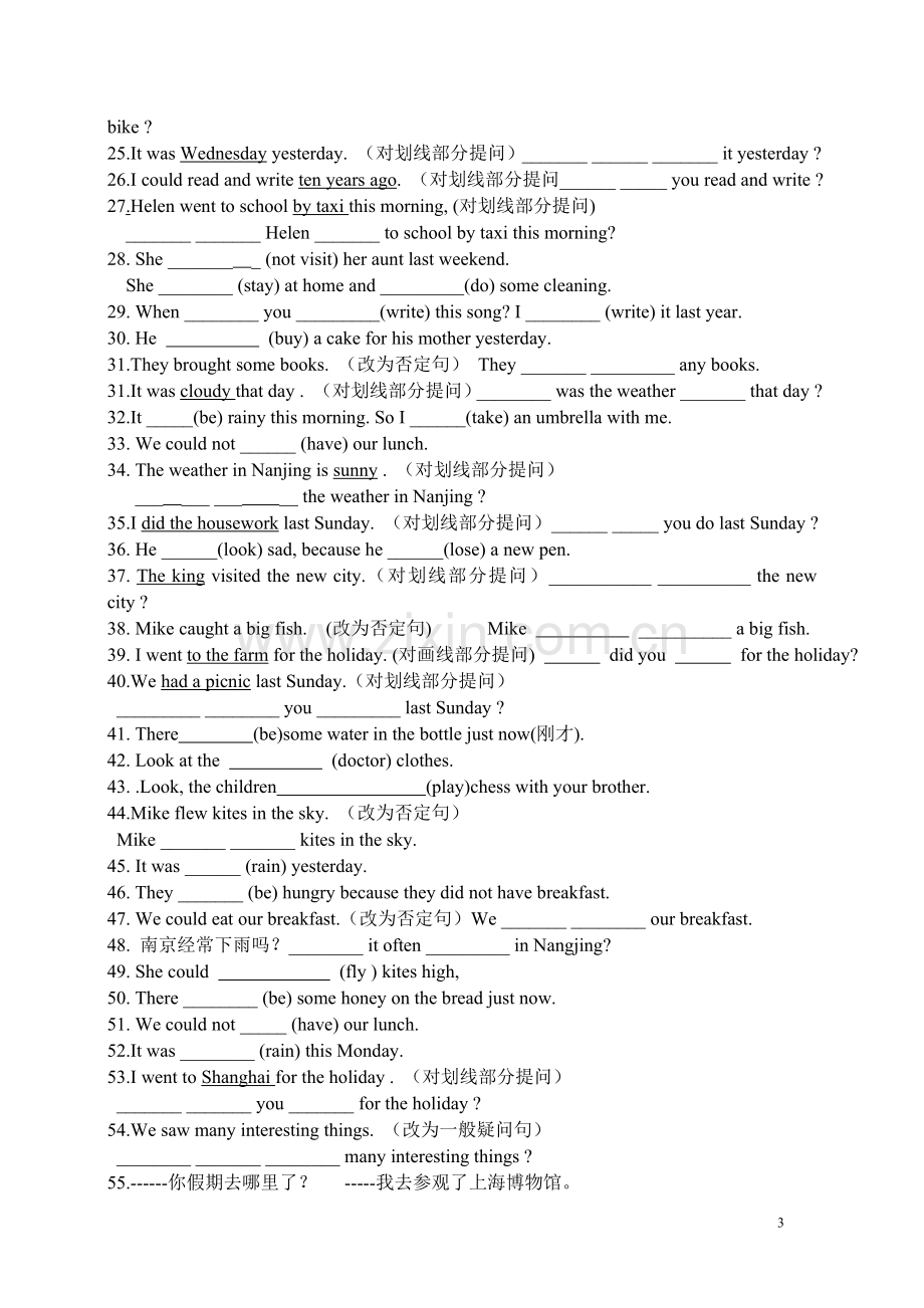 译林六年级错题集锦.doc_第3页