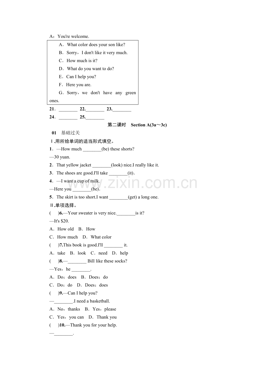 新人教版七年级上册英语第七单元练习题附答案.pdf_第3页