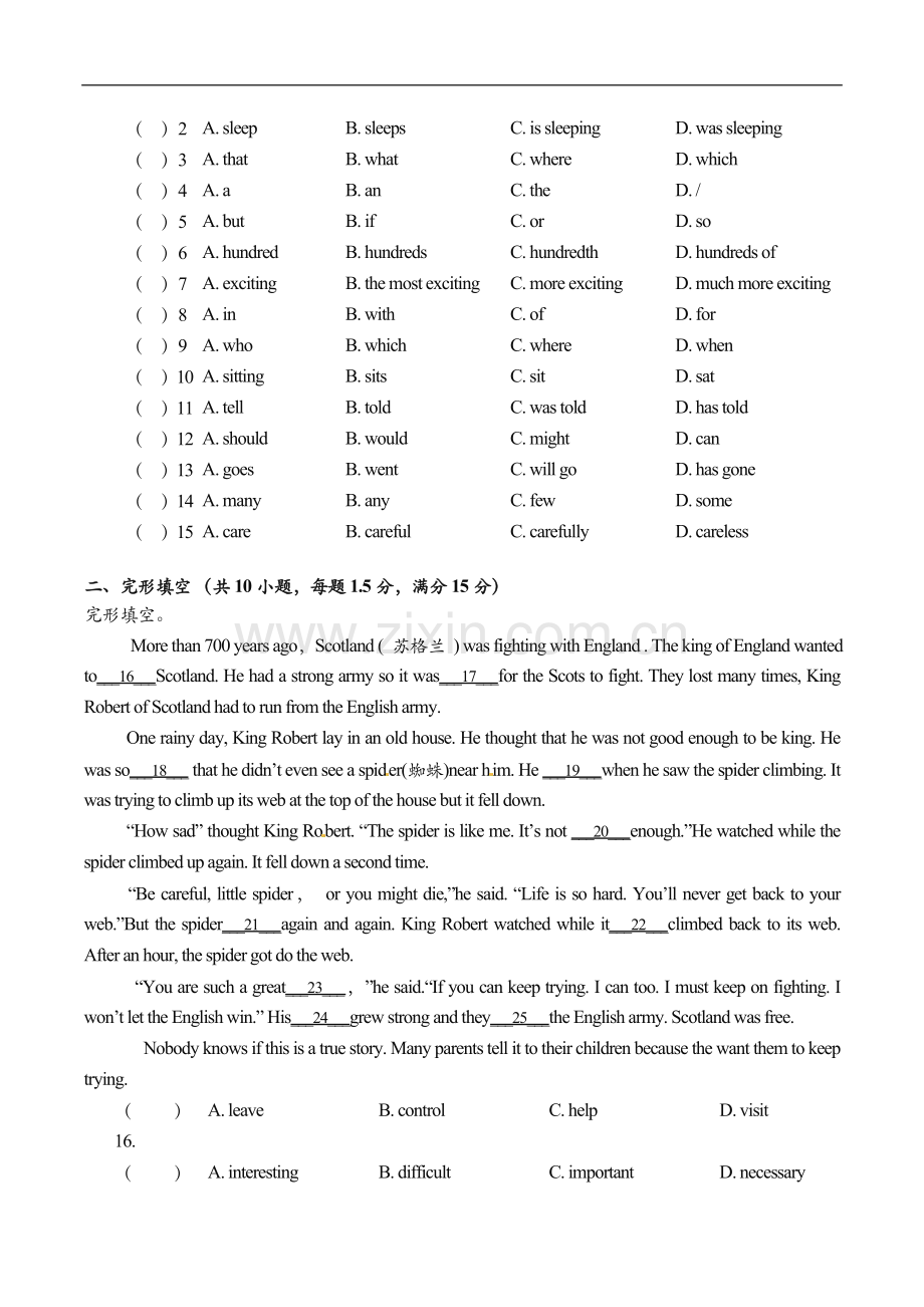 广东省广州市中考英语试题(word版-含答案).doc_第2页