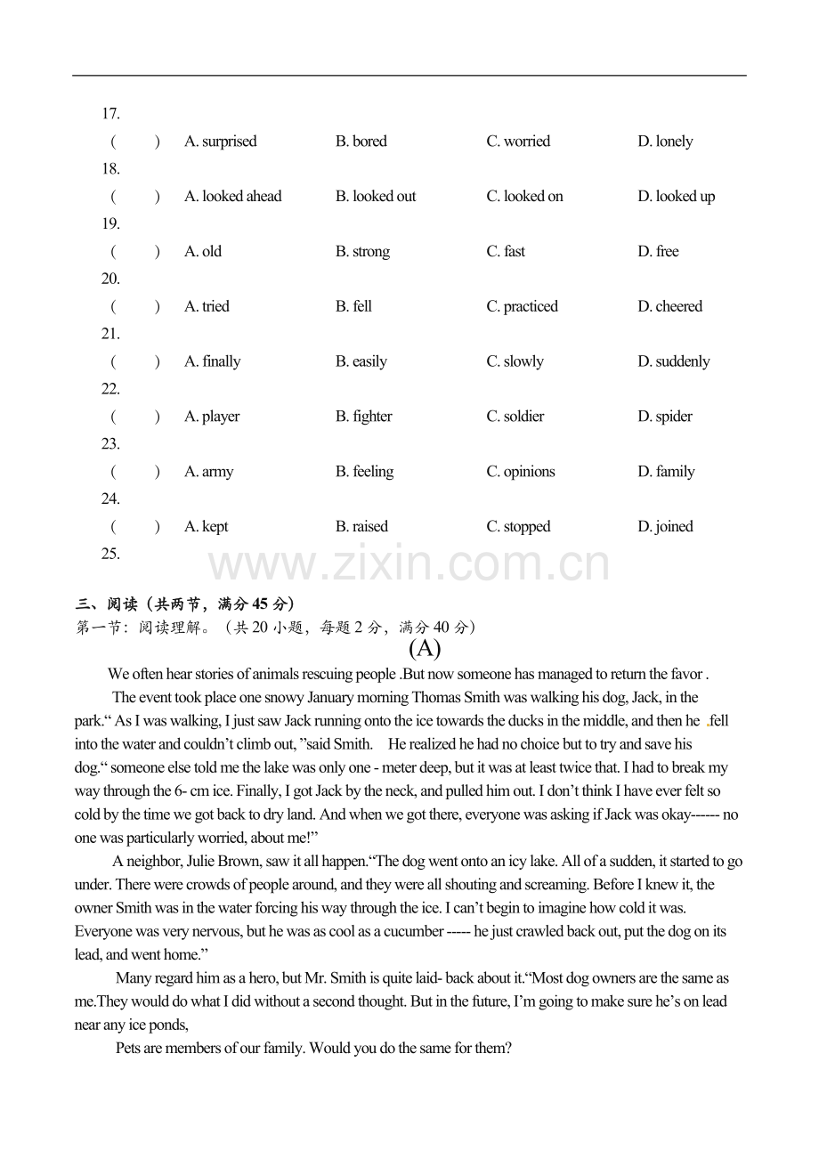 广东省广州市中考英语试题(word版-含答案).doc_第3页