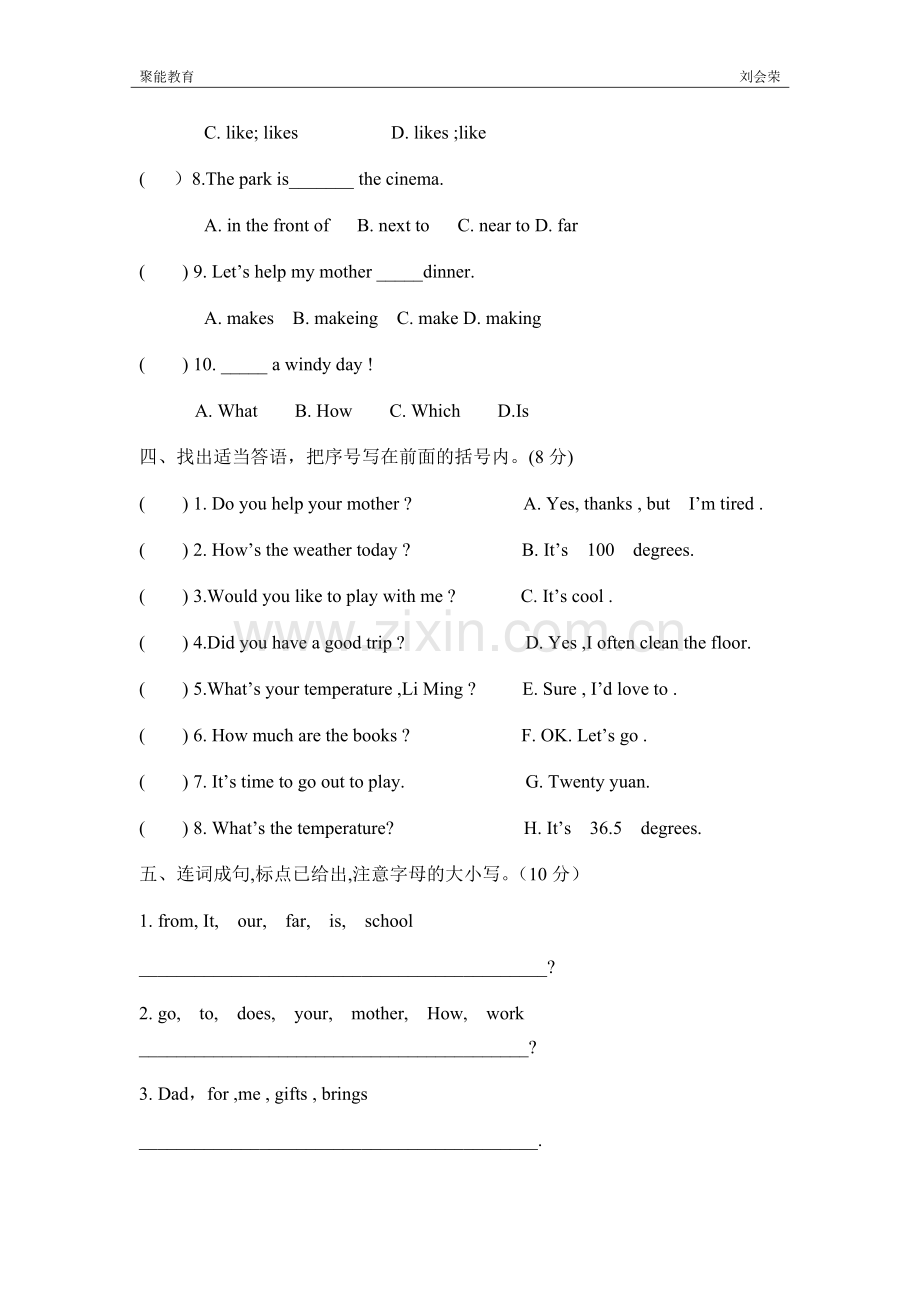 冀教版六年级英语上册期末试卷.doc_第3页