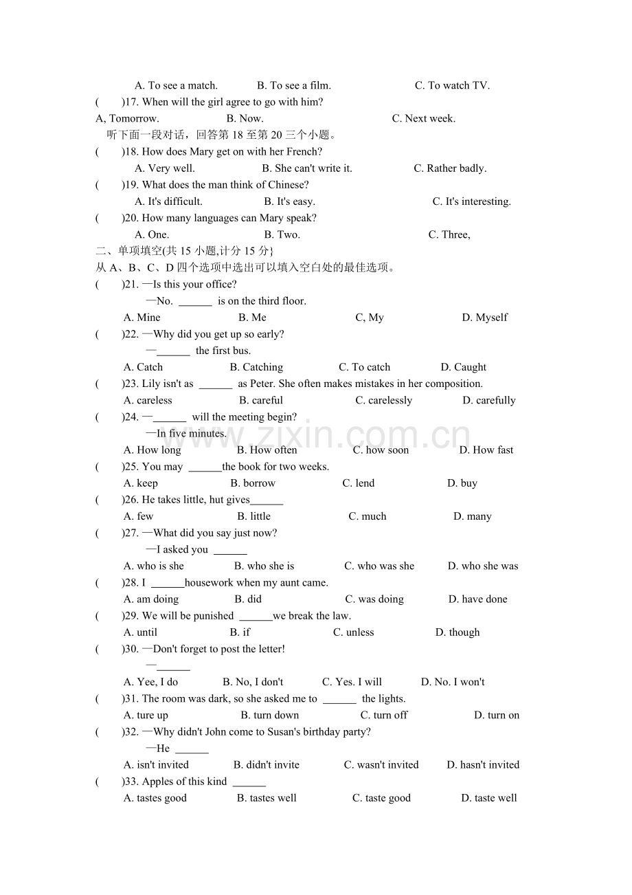 宁夏2012年中考英语试题.doc_第2页