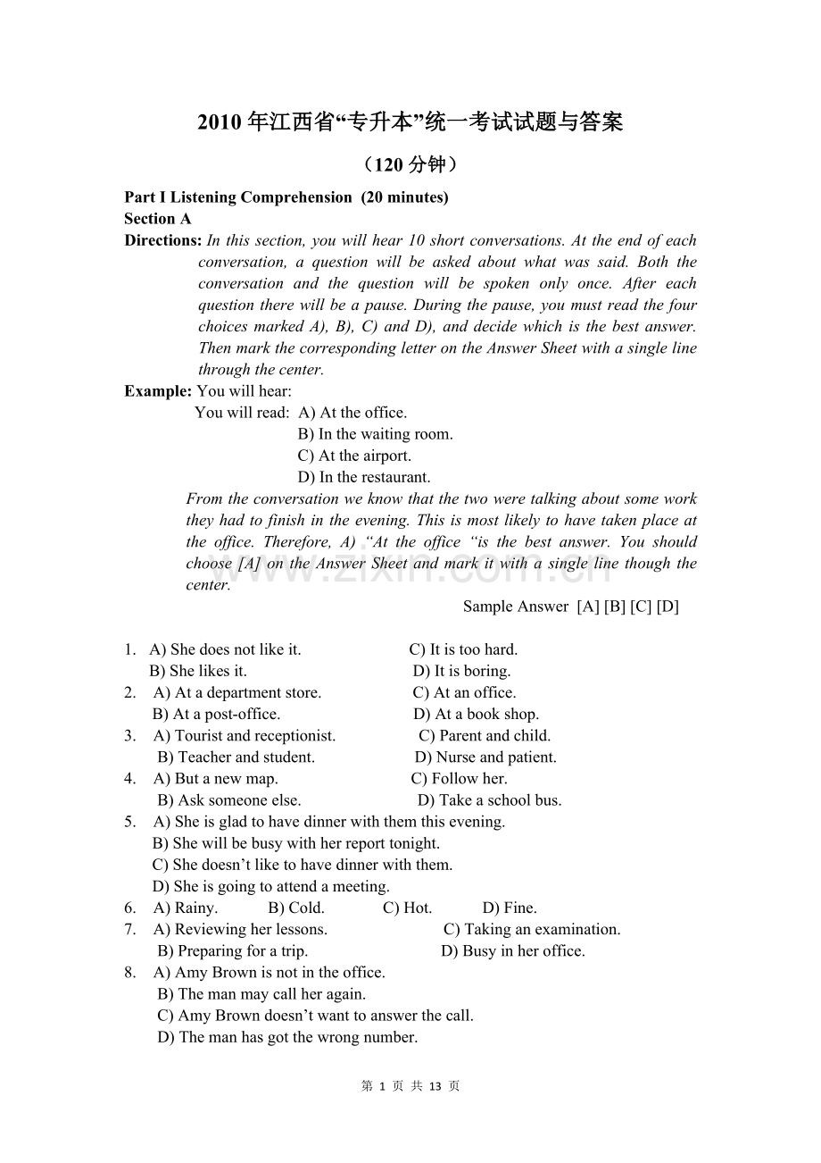 2010年江西省“专升本”英语统一考试试题与答案.doc_第1页