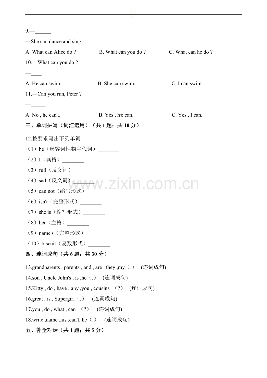 四年级上册英语试题-期中考试模拟试卷(1)牛津上海版(三起)(含答案)-(1).docx_第2页