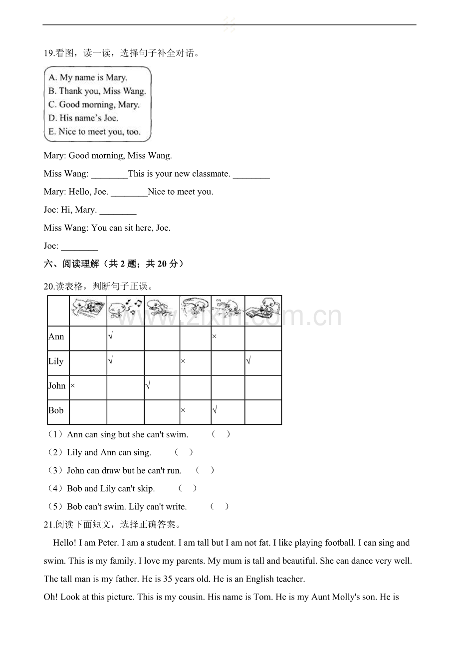 四年级上册英语试题-期中考试模拟试卷(1)牛津上海版(三起)(含答案)-(1).docx_第3页