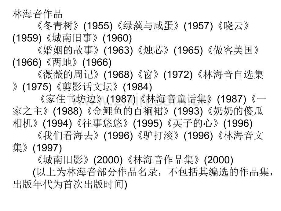 【人教版】五年级语文上册-1.窃读记(第1课时)课件.ppt_第3页