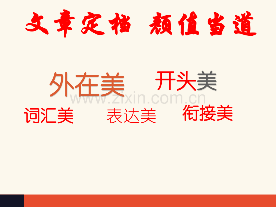 2018高考复习之英语应用文写作practical-writing(共95张PPT)-副本.ppt_第3页