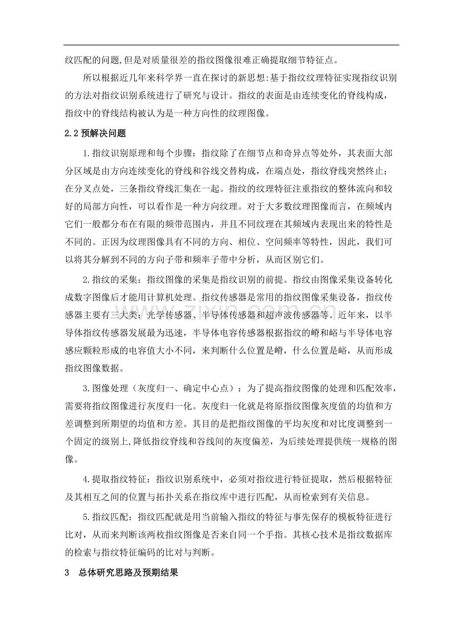 开题报告34050.pdf_第3页