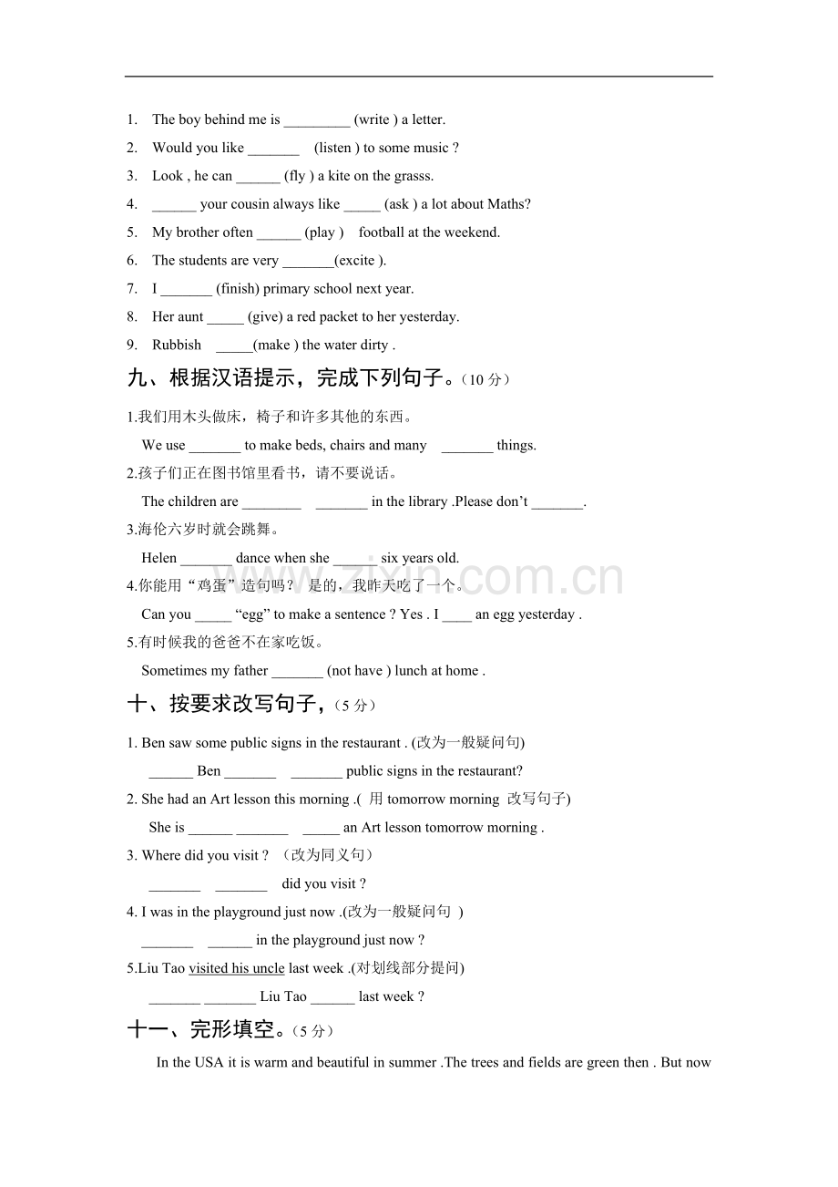 -苏教译林版英语六年级上册期末测试卷及答案.doc_第3页