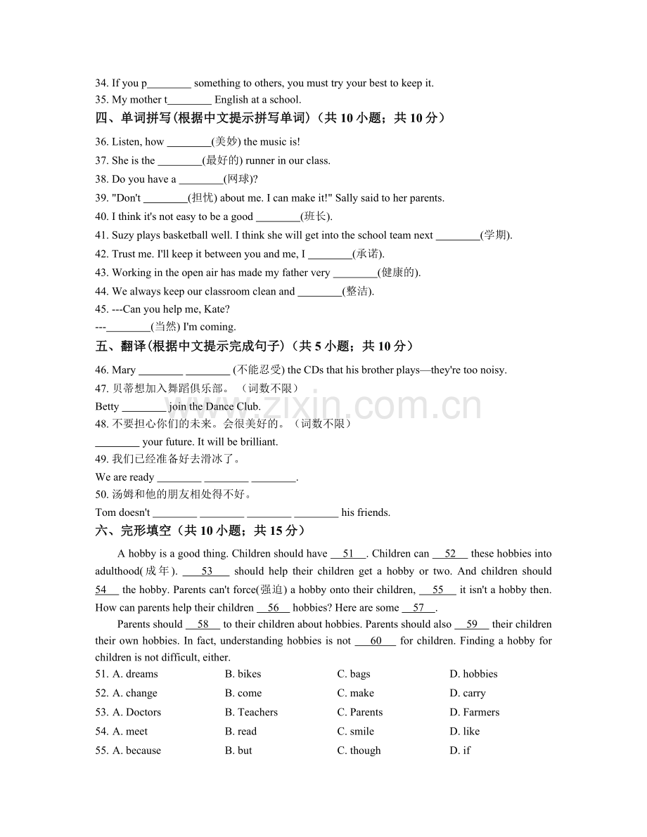 初中英语外研版七年级下册Module2Whatcanyoudo-单元练习.doc_第3页