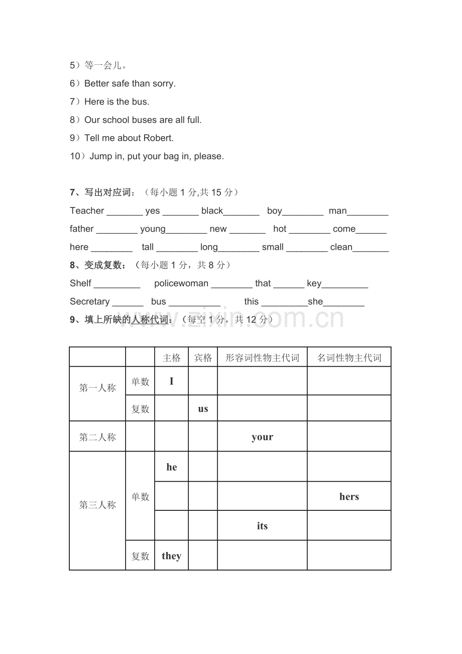 新概念英语青少版1AUnit1-10测试题.doc_第3页