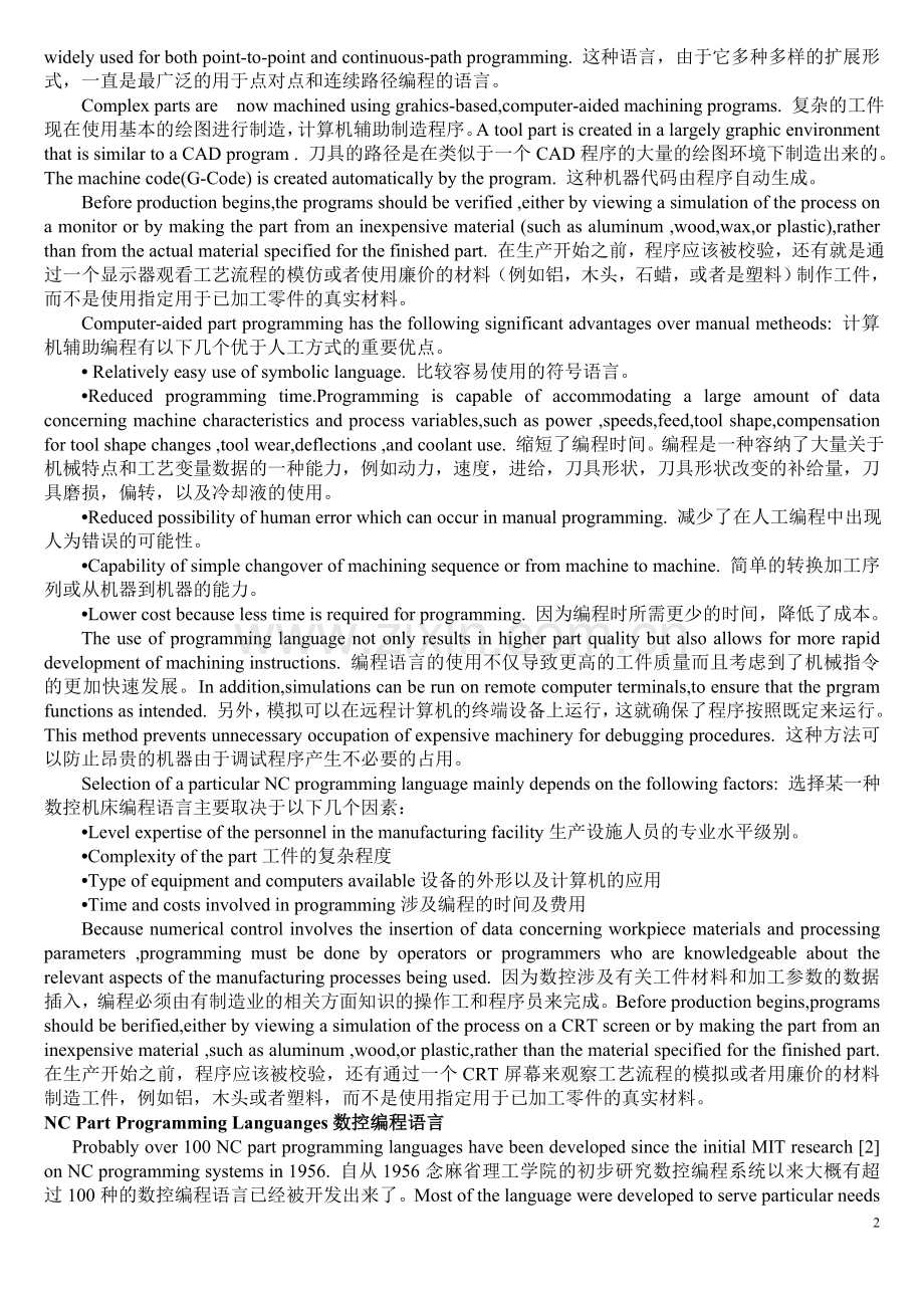 机自专业Unit3(逐句翻译).doc_第2页