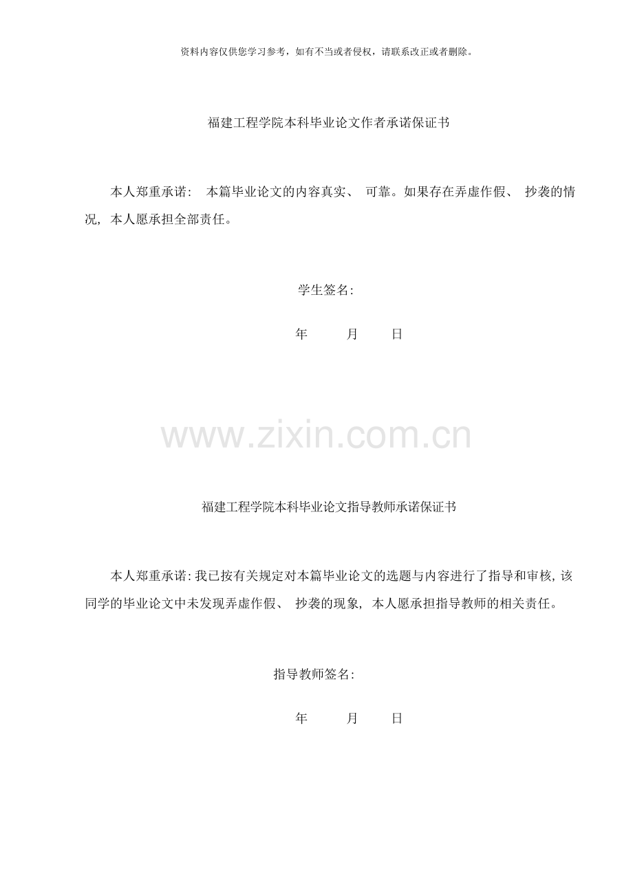 基于NET的网上鲜花订购系统设计与实现毕业设计论文样本.doc_第2页